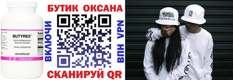 Бутират буратино МЕГА зеркало Мурино