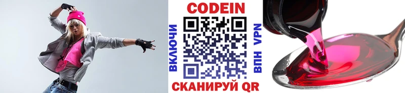 мориарти какой сайт  Мурино  Кодеин Purple Drank  где найти  